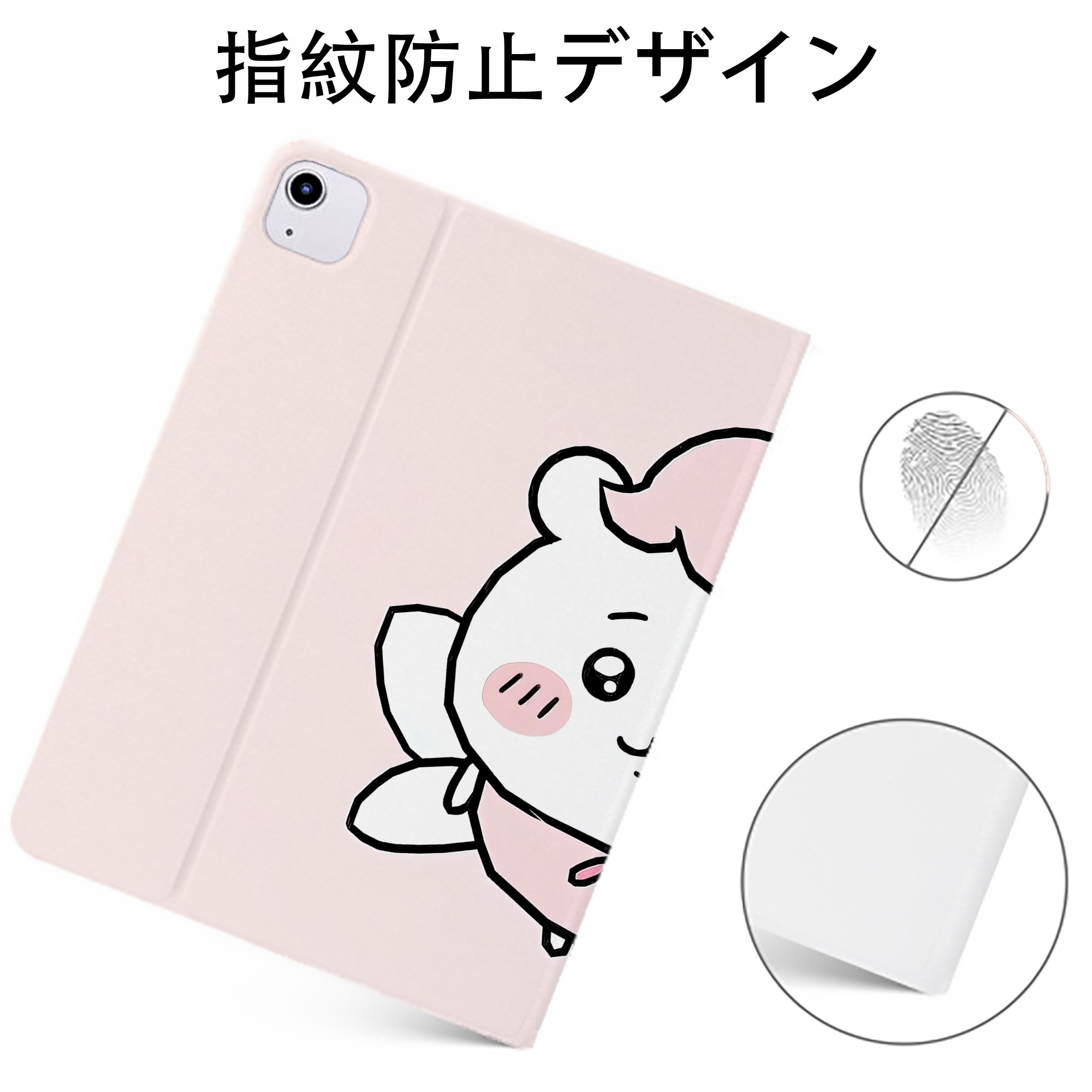 （画像用） ちいかわ Chii-kawa IPadケース ペンホルダー付き ブックスタイルデザイン